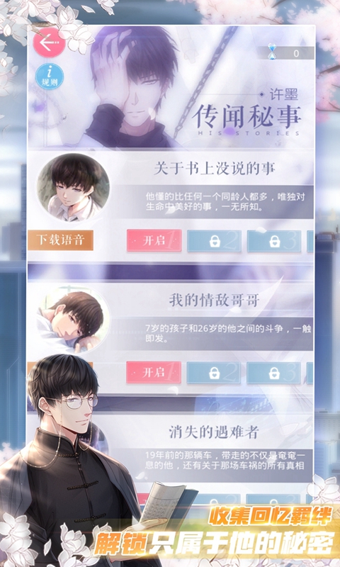 戀與花園游戲安卓版截圖2
