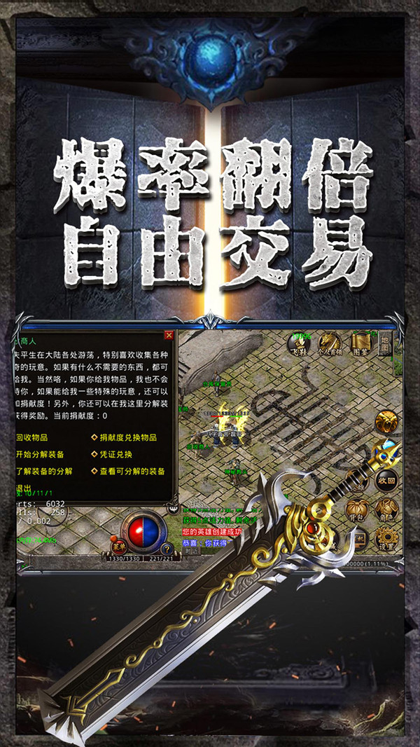 盛霸傳奇仙域版版最新版截圖2
