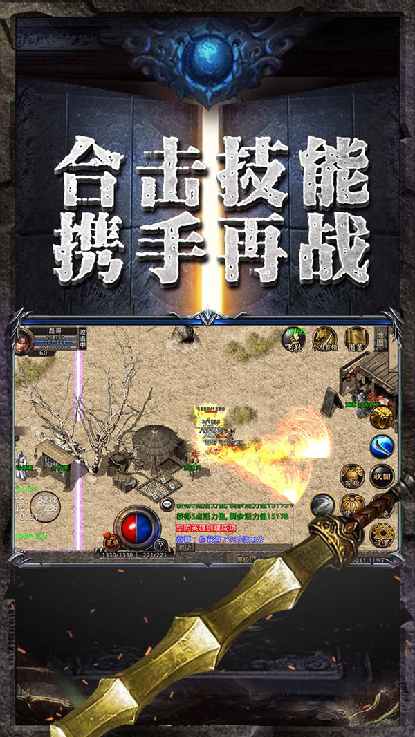 盛霸傳奇仙域版版最新版截圖3