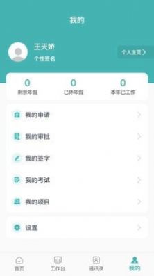 管理信息系统app版截图4: