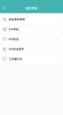 管理信息系统app版截图2: