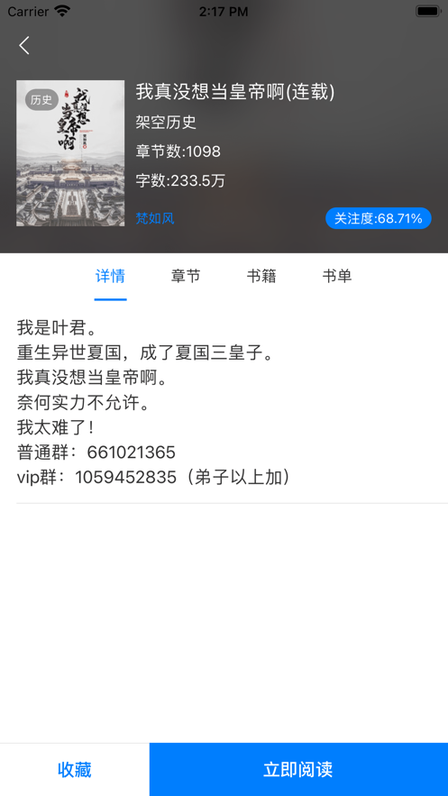 必追小說app下載截圖4