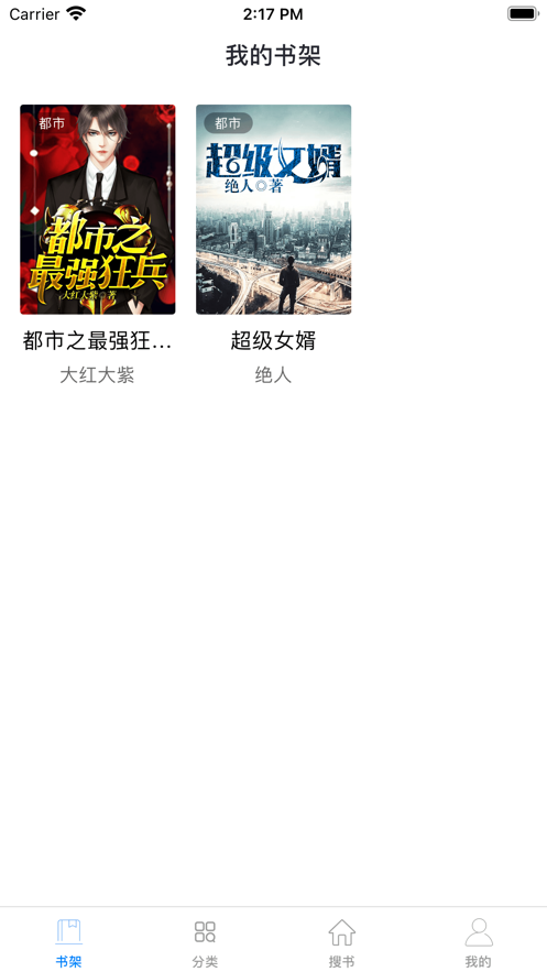 必追小說app下載截圖1