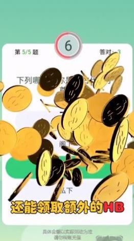 瘋狂賺紅包軟件下載APP最新版截圖4