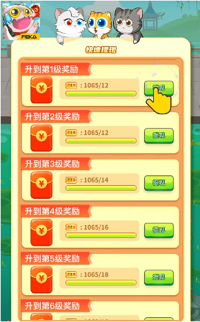 喵喵愛(ài)釣魚游戲紅包版正版截圖3