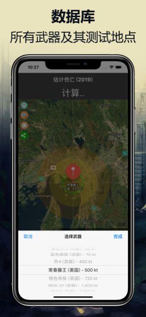 核彈地圖手機(jī)游戲安卓版截圖3