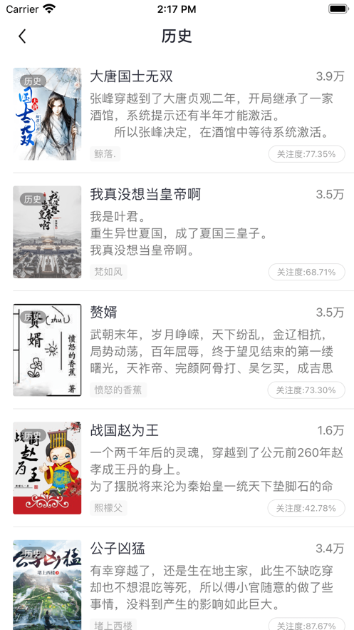必追小說app下載截圖3