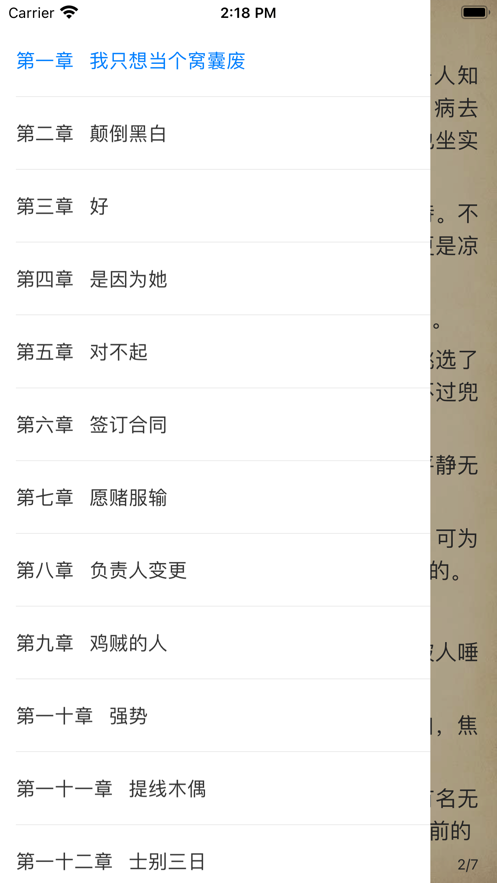 必追小說app下載截圖5