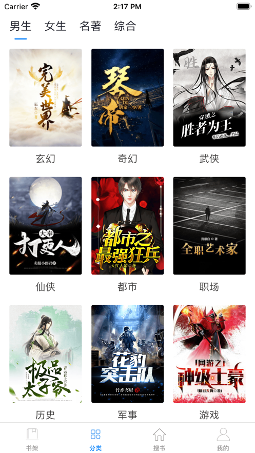 必追小說app下載截圖2
