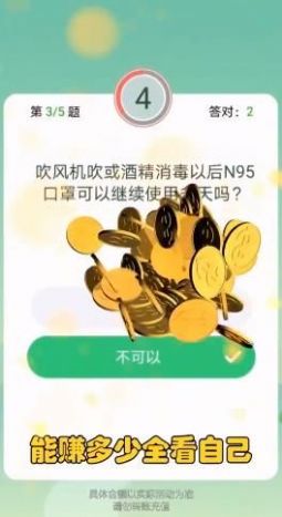 瘋狂賺紅包軟件下載APP最新版截圖1