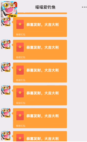 喵喵愛(ài)釣魚游戲紅包版正版截圖4