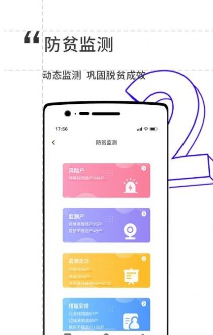 數(shù)字金秀App最新版截圖4