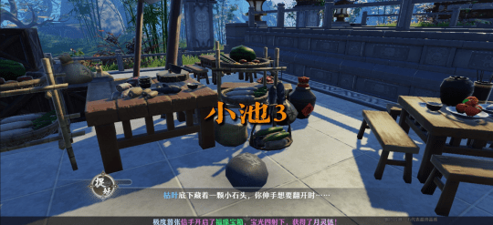 夢幻新誅仙小池鎮(zhèn)探靈任務(wù)攻略大全 小池鎮(zhèn)探靈任務(wù)位置匯總[多圖]圖片4