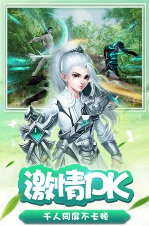 道劍無(wú)名手游最新版截圖1