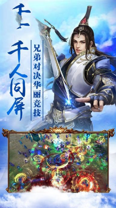 斗破蒼穹之斗神再生手游最新版截圖3