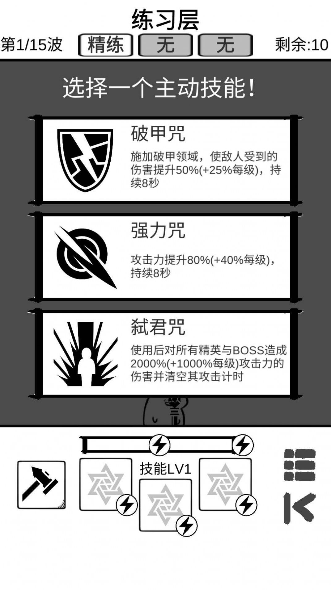 時(shí)代變了游戲安卓版截圖1
