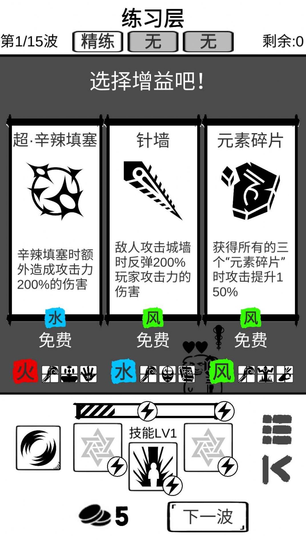 時(shí)代變了游戲安卓版截圖2