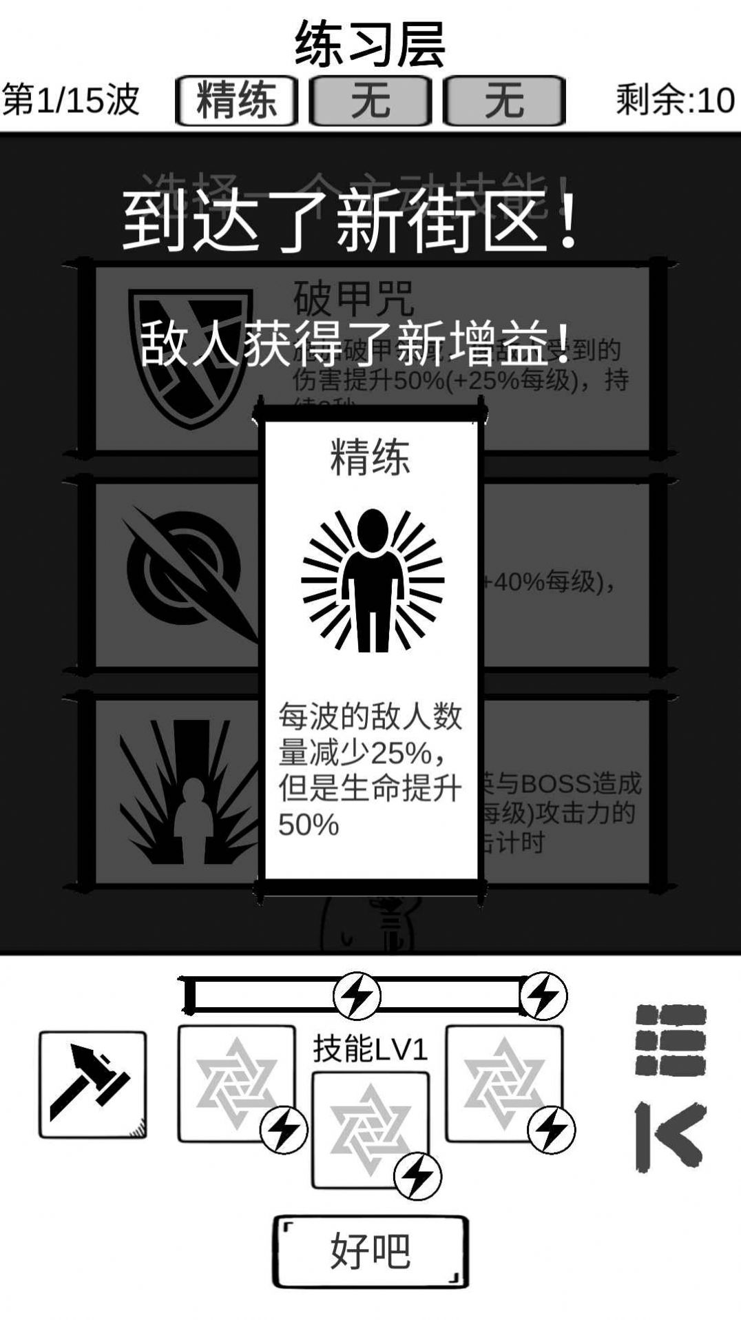 時(shí)代變了游戲安卓版截圖3
