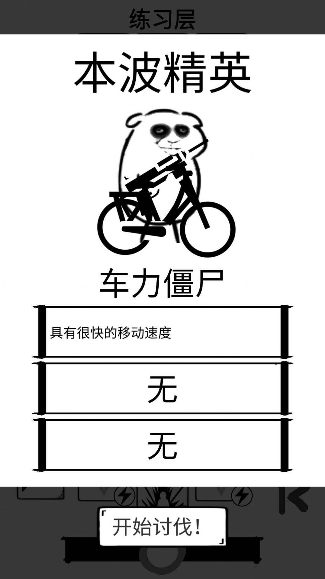 時(shí)代變了游戲安卓版截圖4