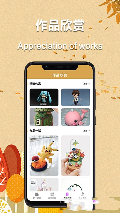 愛(ài)黏土APP最新版截圖4