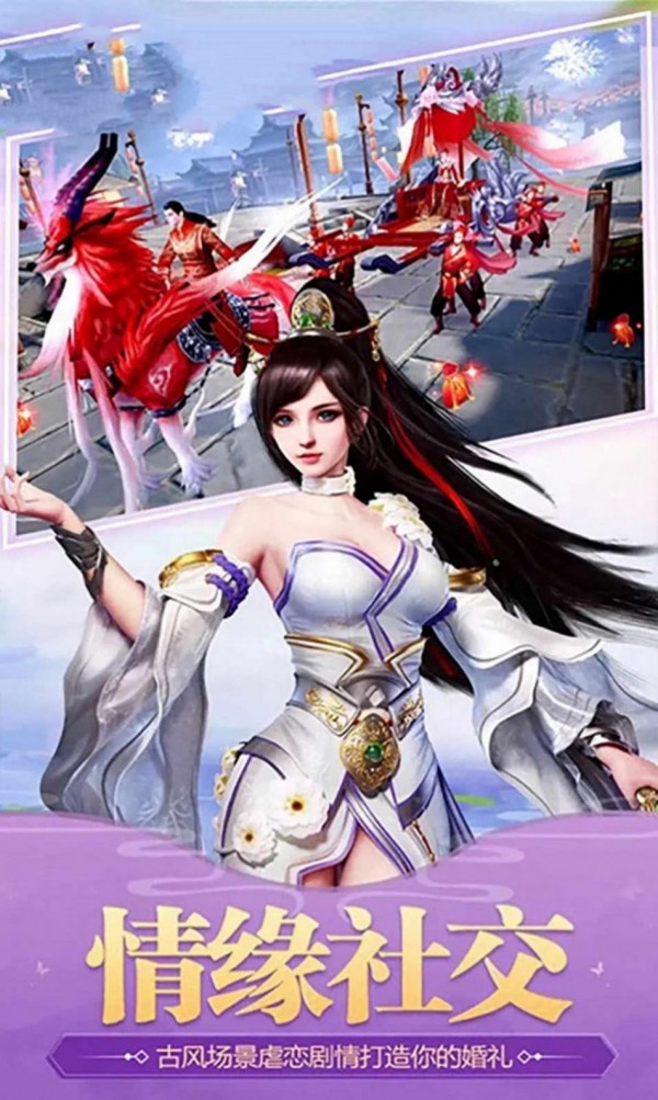 天宮九重天游戲版截圖4