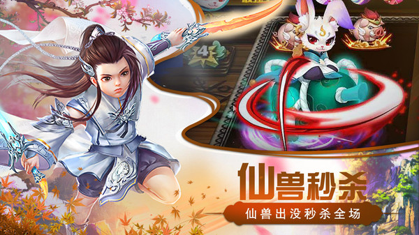 獵心師之仙獸手游安卓版截圖1