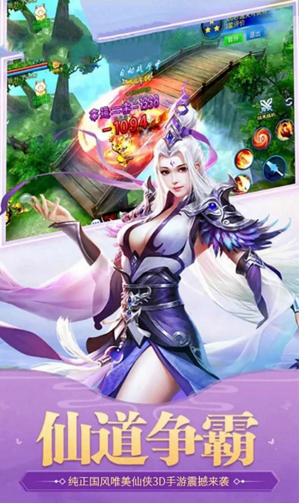 天宮九重天游戲版截圖2