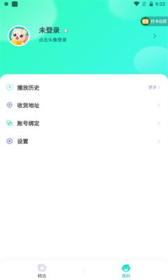 高途阅读课程app下载截图2: