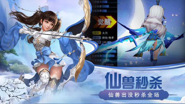 獵心師之仙獸手游安卓版截圖3