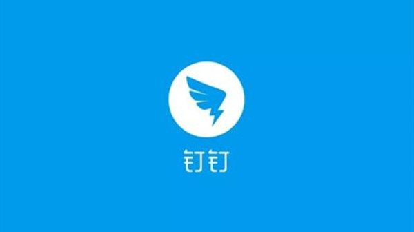 釘釘顯示正在重連怎么回事？釘釘崩了收不到消息解決方法