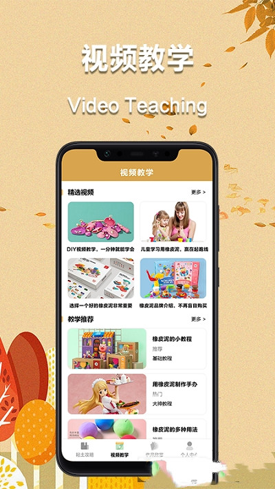 愛(ài)黏土APP最新版截圖3