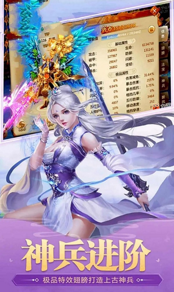 天宮九重天游戲版截圖3