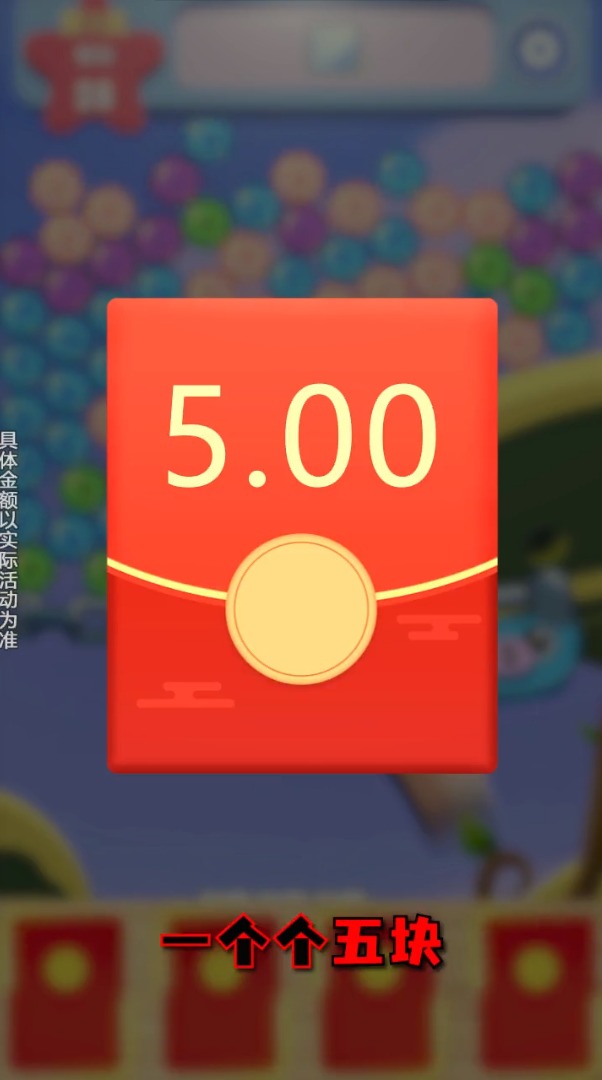 球球消消樂小游戲紅包版截圖4