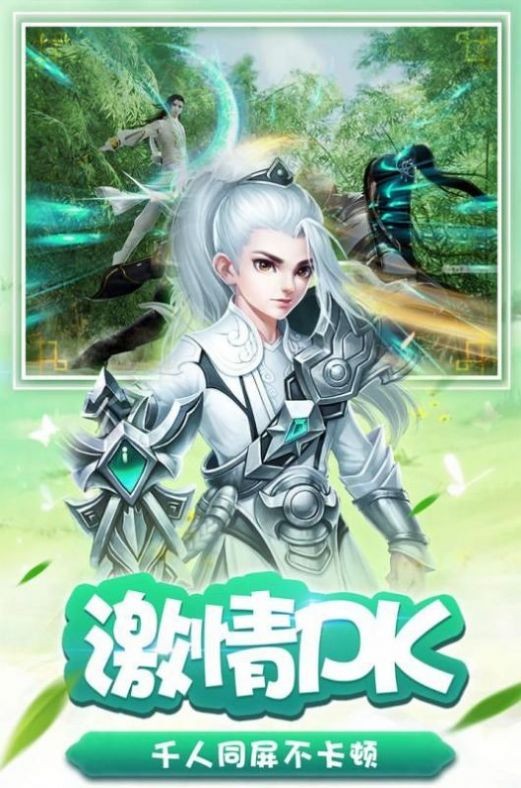 道劍無(wú)名手游最新版截圖5