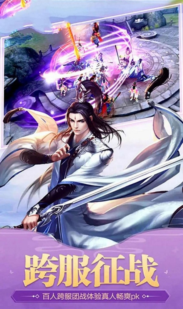 天宮九重天游戲版截圖1