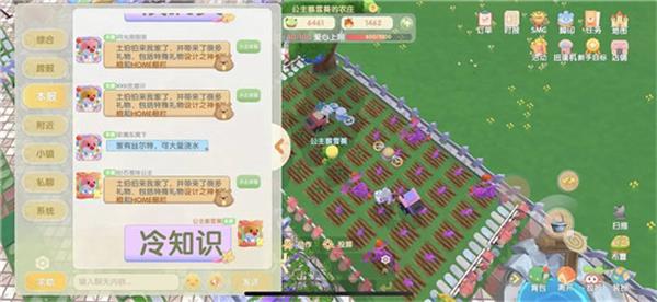 摩爾莊園手游聊天字體顏色代碼大全：聊天彩色字體代碼全匯總