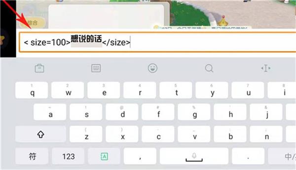 摩爾莊園手游聊天字體怎么變大？聊天字體變大代碼分享