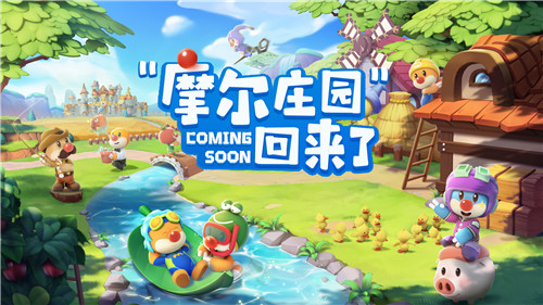 摩爾莊園手游小鴨子買(mǎi)了之后在哪里？小鴨子位置介紹