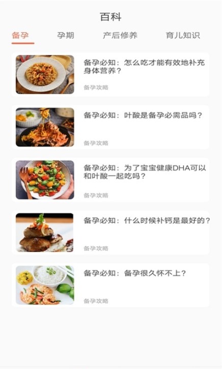 寶媽聯(lián)盟app版截圖3