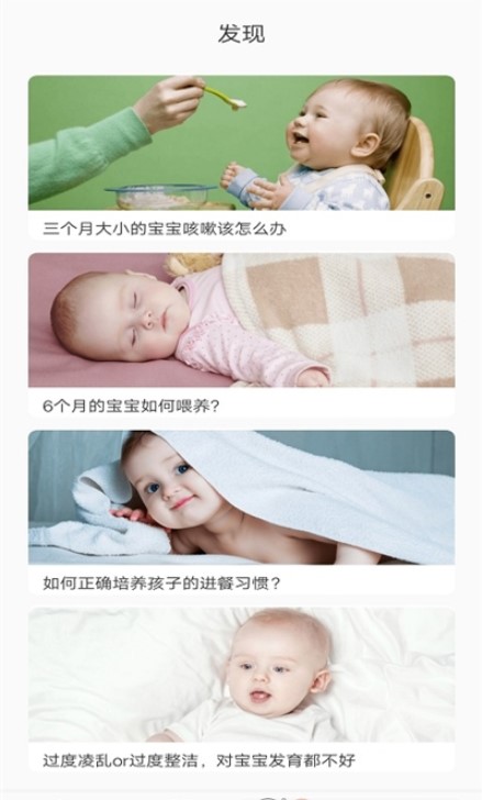 寶媽聯(lián)盟app版截圖4