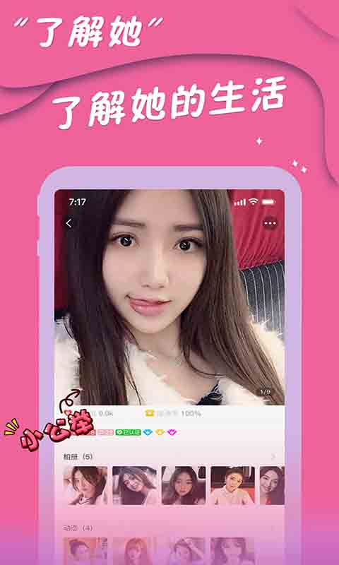 愛陌交友app最新版截圖4