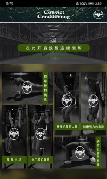 叮當(dāng)完美健身app版截圖2