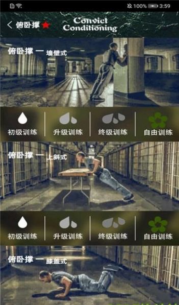 叮當(dāng)完美健身app版截圖3