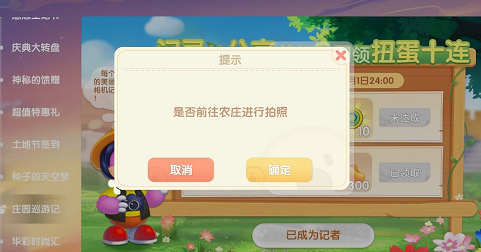 摩爾莊園農(nóng)莊拍照在哪里？農(nóng)莊拍照位置介紹