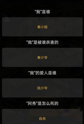 百變大偵探云鶴山莊兇手是誰？云鶴山莊劇本殺兇手攻略