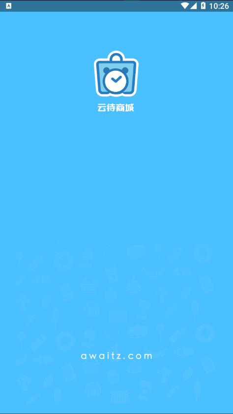 云待商城APP最新版截圖1