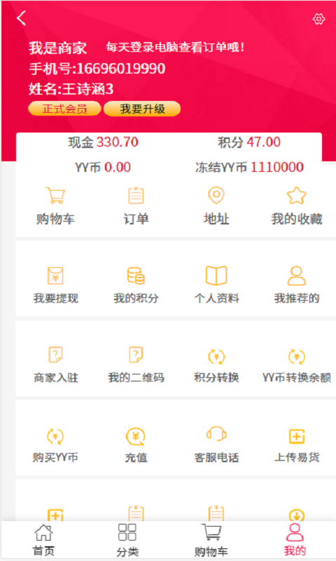 一折商城App版截圖2
