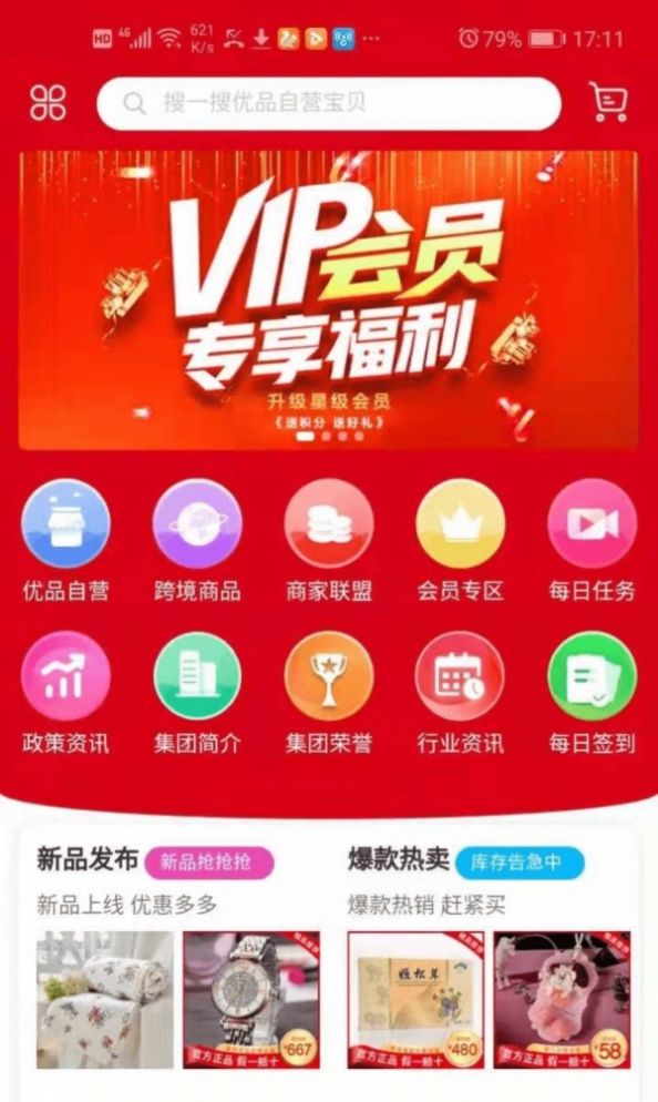華茂健康A(chǔ)PP版截圖3