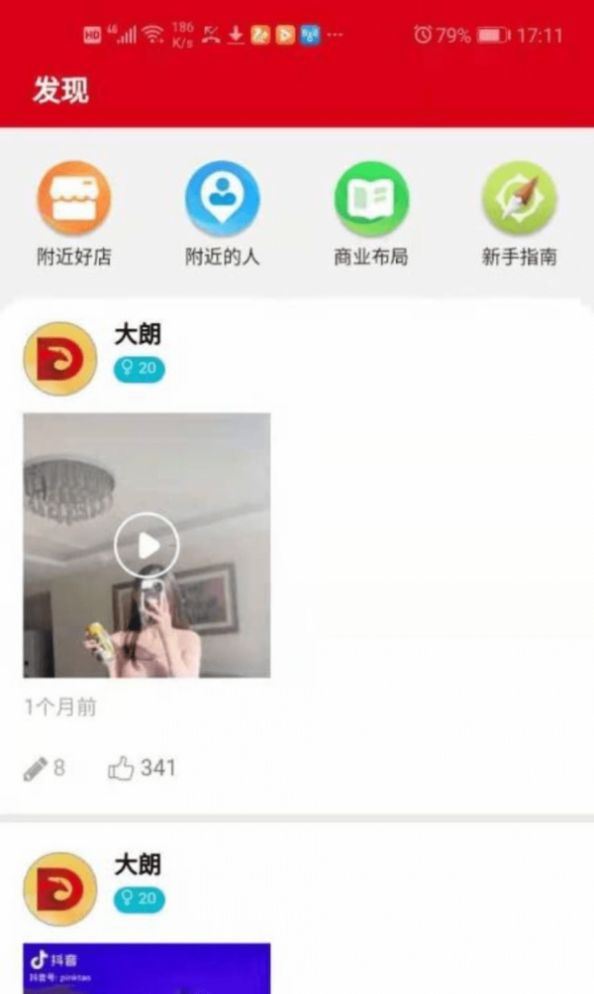 華茂健康A(chǔ)PP版截圖1