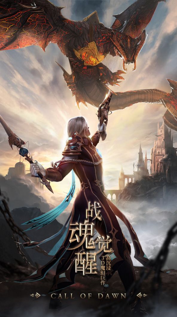 神隕大陸正版手游截圖2